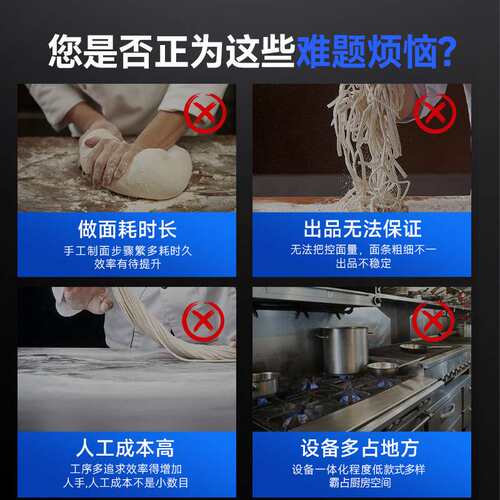 驰能面条机商用全自动智能鲜面机面馆用多功能和面拉面一体制面机