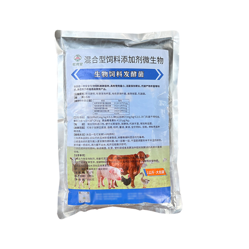 饲料发酵剂豆渣酒糟养殖牛羊喂猪鸡养鱼泔潲水豆腐渣专用发孝菌剂