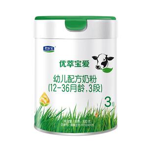 【杨幂推荐】君乐宝旗舰店优萃宝爱3段幼儿配方奶粉三段800g*1罐
