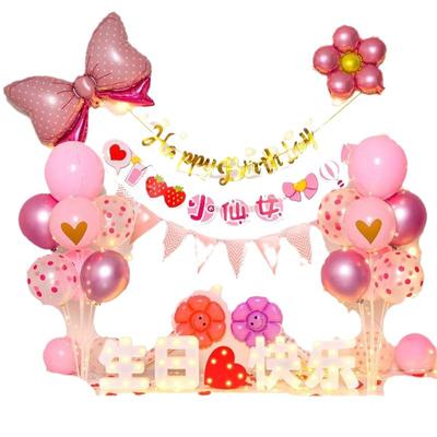 女孩生日派对气球场景布置