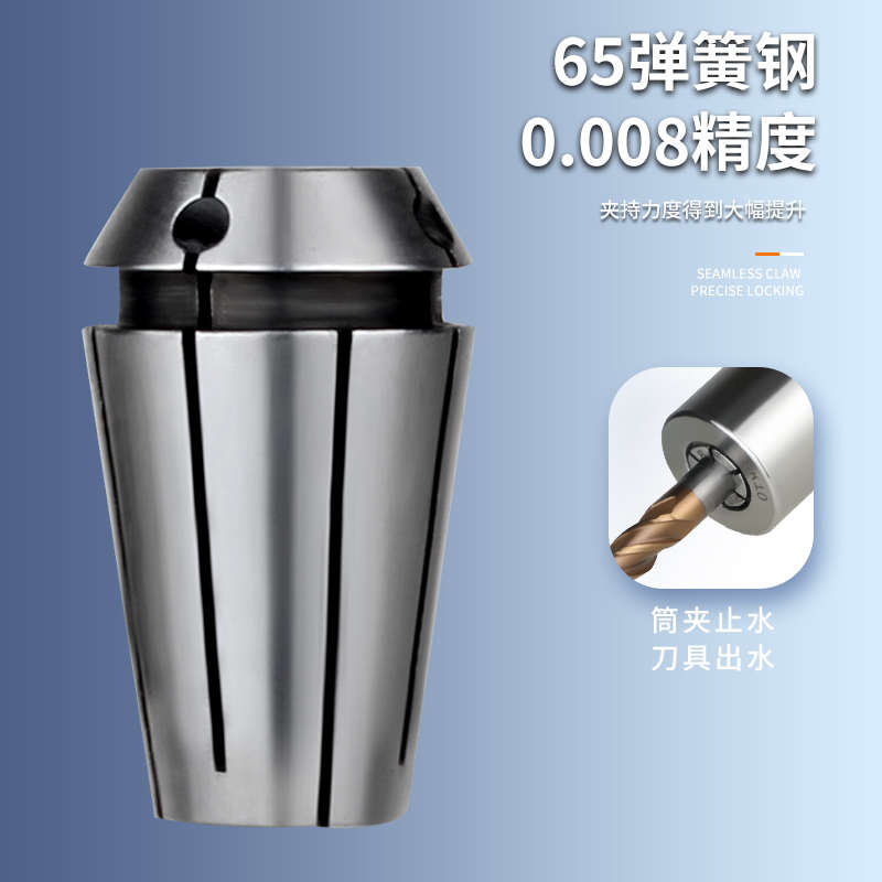 止水ER夹头ER16ER20ER25 R32ER40 内出水夹头中心出水筒夹ERS