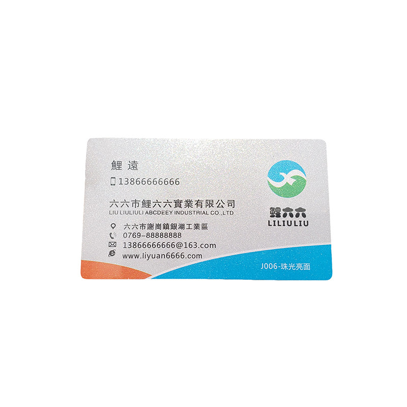 银闪珠光金色拉丝镭射透明名片