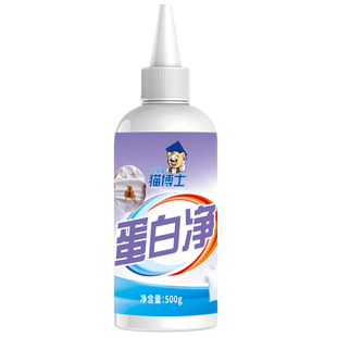 酒店宾馆蛋白酶血渍净干洗店蛋白酶血渍清洁剂内裤血渍姨妈清洗剂