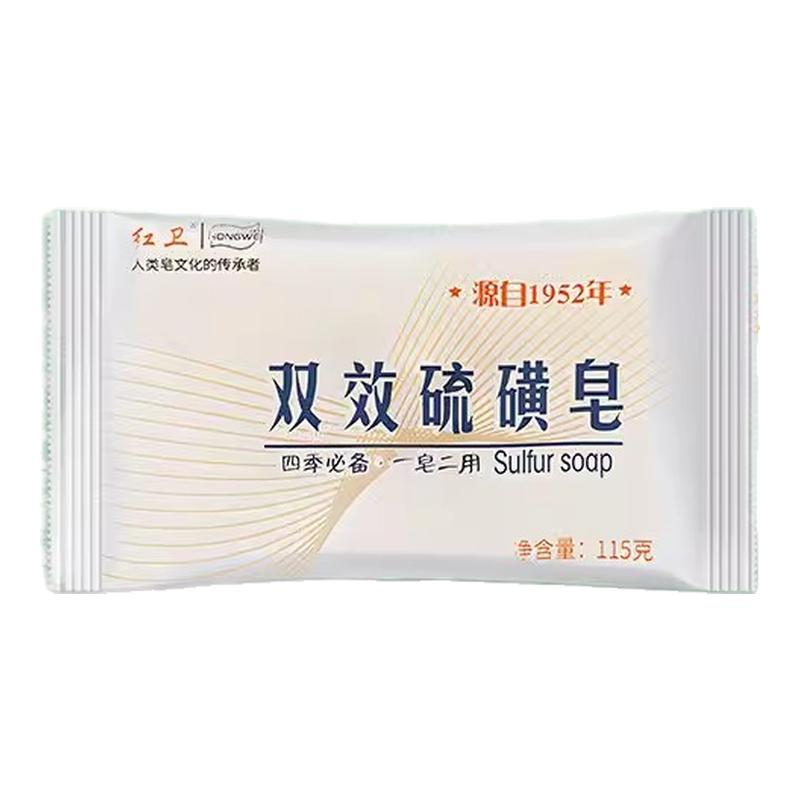 红卫国货双效硫磺皂去螨虫香皂