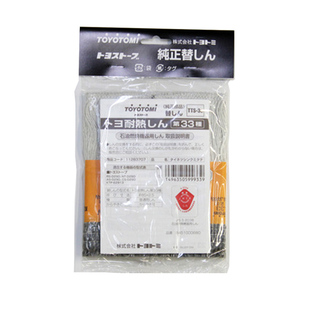 丰臣TOYOTOMI日本正品原装取暖炉专用灯芯配件dc-47