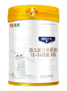 新国标美羚羊奶粉德瑞兰帝羊奶粉3段羊奶粉