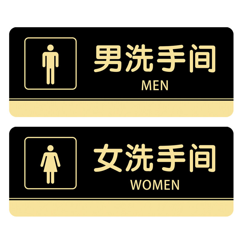 男女卫生间标识牌亚克力