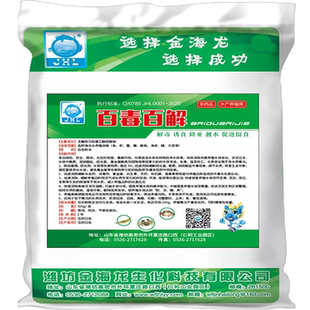 解毒宝鱼虾蟹塘解毒灵解百毒净水王水产解毒诱食促进吃料养殖渔药