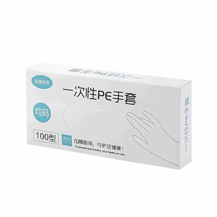 TPE一次性手套食品级专用手套餐饮吃小龙虾加厚薄膜厨房家用卫生