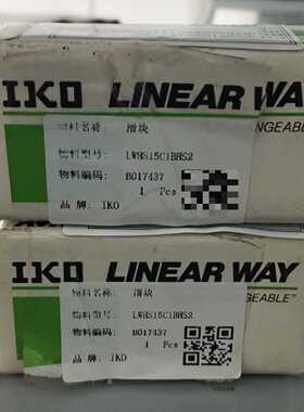 几乎全新，IKO直线导轨滑块 LWHS15C1BHS2，—议价