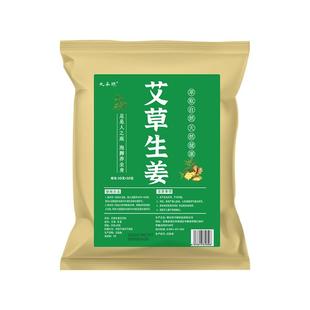 艾叶生姜干艾草泡脚药包儿童产妇产后坐月子洗头泡澡益母草足浴包