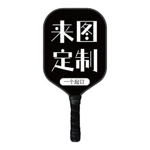 Pickleball【定制图案logo】匹克球球拍碳纤维训练比赛专业户外