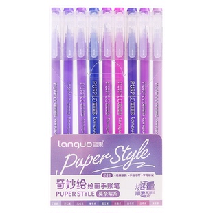 蓝果奇妙绘手账笔莫兰迪色系彩色中性笔绘画套装大容量美颜肤色学生标记多色做笔记用高光闪彩丙烯画画手帐笔