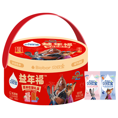 贝欧宝活性益生菌叶黄素酯软糖疯狂动物城联名款礼盒结婚喜糖送礼