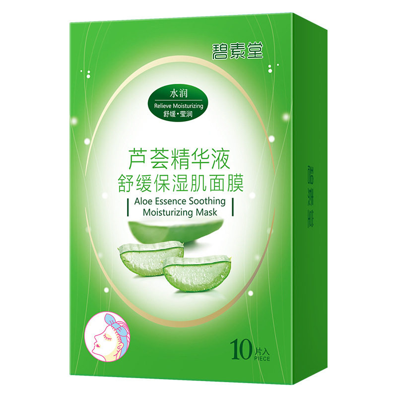 碧素堂芦荟面膜舒缓保湿补水正品