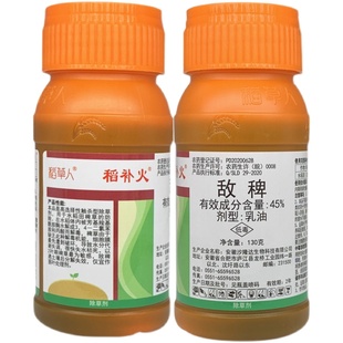 45%敌稗氰氟草酯 水稻旱稻田苗后大龄稗草千金马唐抗性青稗除草剂