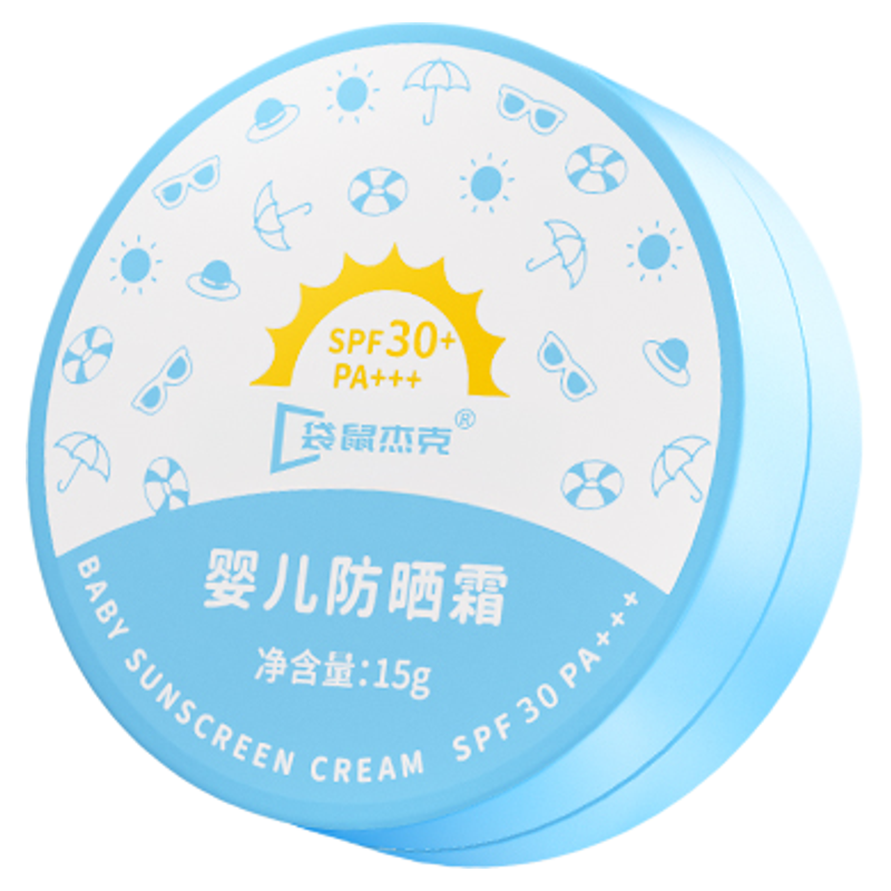 【明星推荐】儿童防晒气垫防晒霜