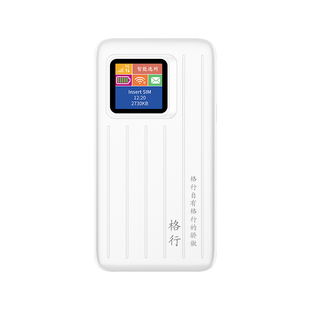 格行5G随身WiFi全国通用2026新款家用车载路由器全网通无线网直播商务电竞免宽带千兆双频高速无线热点网络