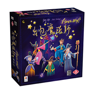 栢龙出包魔法师桌游卡牌Abraca what家庭亲子多人休闲聚会游戏