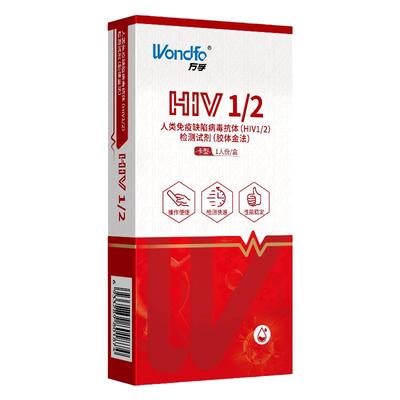 万孚hiv艾滋病检测试纸梅毒自检自测四合一性病毒非hlv四代第五代