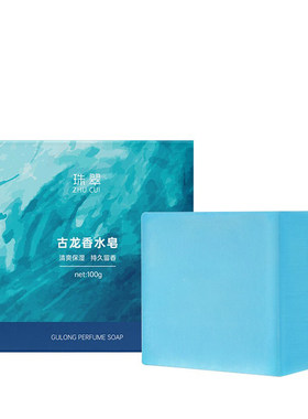古龙芝士艾草马油玫瑰人参皂