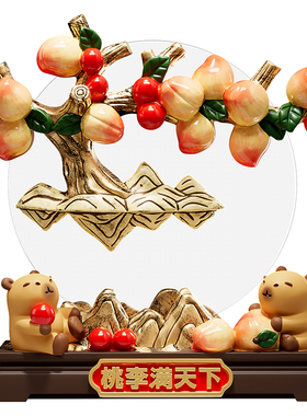 卡皮巴拉桃李满天下办公室桌面摆件轻奢高档客厅装饰品教师节礼物