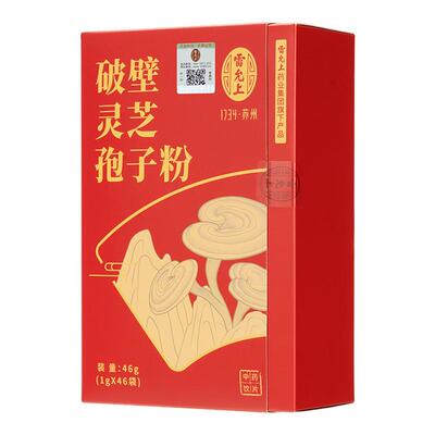 雷允上破壁灵芝孢子粉46g吉林白山产补气安神止咳平喘正品旗舰店