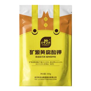 史丹利矿源黄腐酸钾腐殖酸水溶肥壮苗生根调节土壤酸碱蔬果树花卉