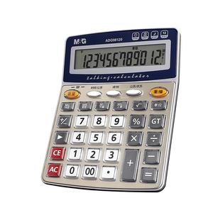 晨光计算器正品计算机办公室用带声音记算嚣发声机器商用做生意办公用品会计专用语音款机算2025新款大号大屏