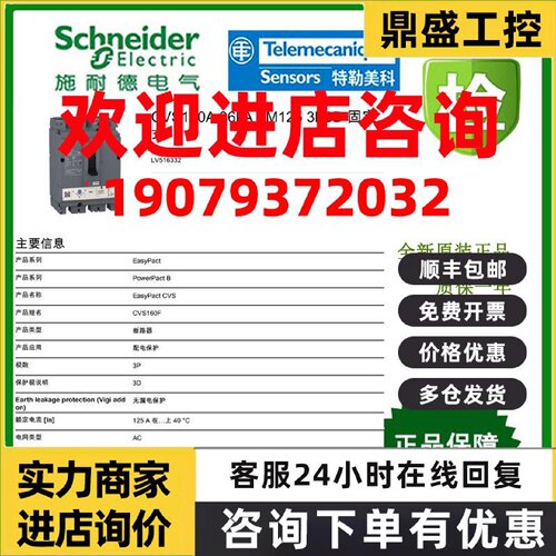 议价LV540316/LV530348/LV516302/LV432490/LV426920/LV510845施
