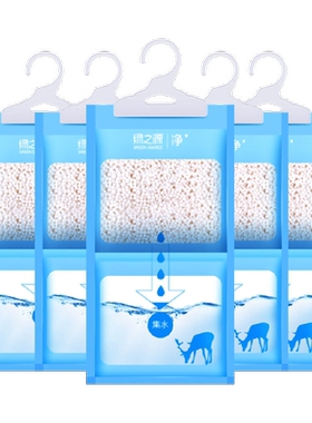 绿之源即挂即用除湿袋250g*5袋