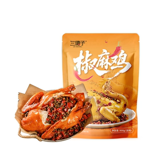 三德子好甄选椒麻鸡麻椒鸡整只熟食四川特产土鸡花椒真空卤味速食