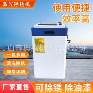 激光除锈机去锈除漆去油污便携式 除锈清洗机高功率手持激光清洗机
