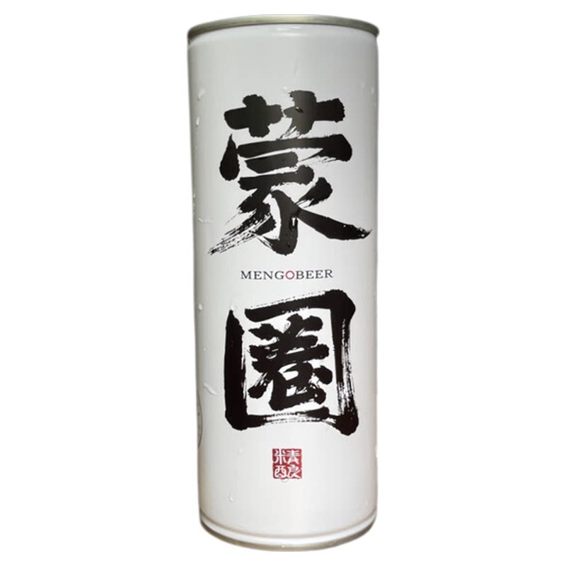 蒙圈啤酒与有趣的灵魂相遇