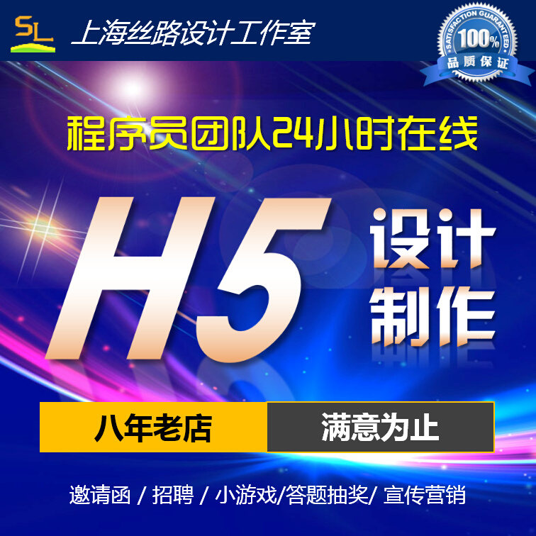 h5制作答题互动测试链接邀请函设计手机小程序游戏定制开发代做