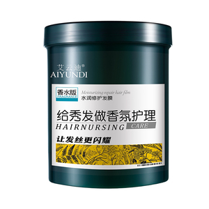 焗油膏免蒸女正品倒膜膏