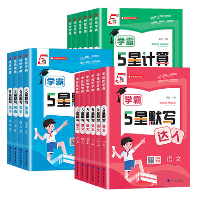 小学数学专项联系客服团购优惠