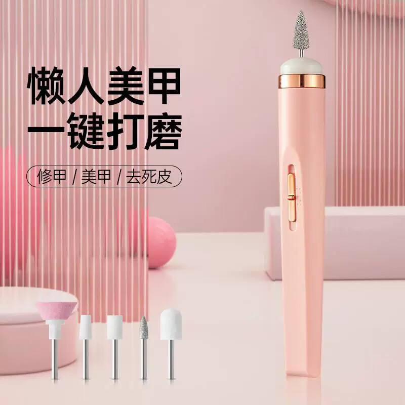 电动打磨机卸甲修指甲神器美甲打磨笔小型磨甲器磨指甲修甲死皮