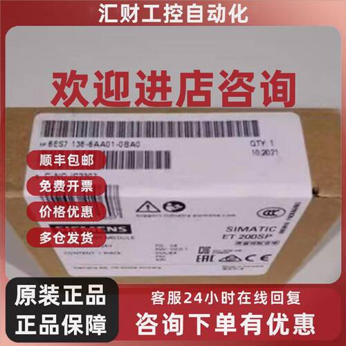 议价6ES7138-6AA01-0BA0西门子ET200SP 计数器模块 6ES71386AA010