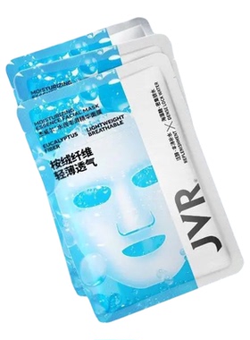 杰威尔男士水润澎湃精华面膜补水保湿紧致毛孔祛黑轻薄透气锁水