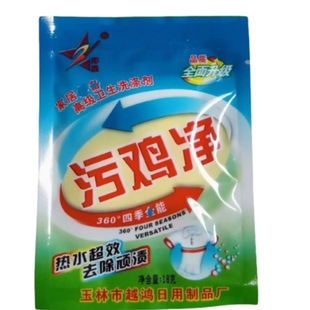 污鸡净污渍净洗衣服除霉斑乌龟净乌鸡净强力去霉点清洁增白剂漂白