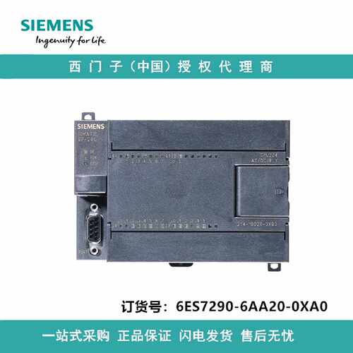 议价6ES7290-6AA20-0XA0西门子 延长电缆用于 CPU 22X 的 EM，0.8