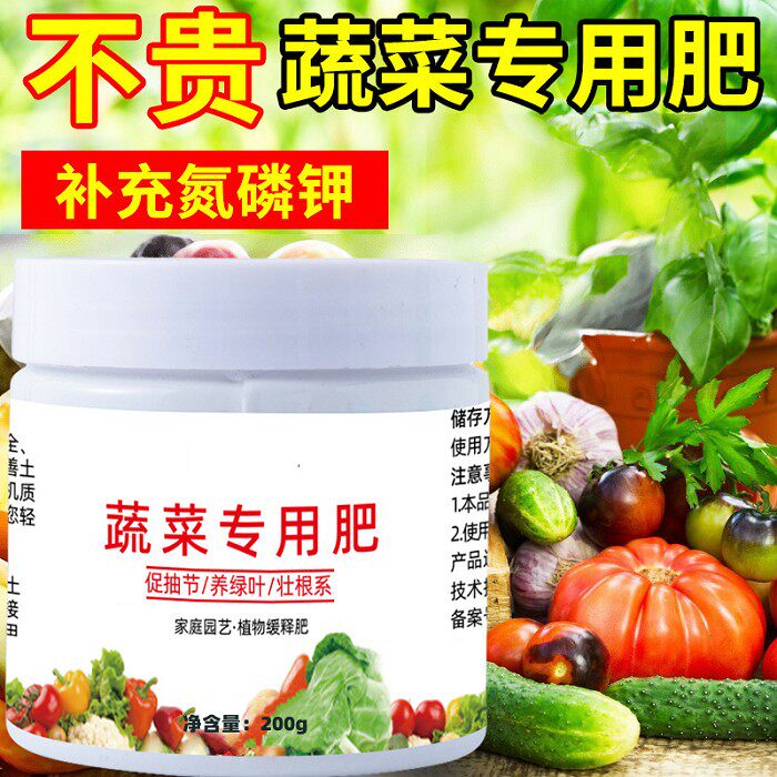 【农家好物】蔬菜专用肥农用种青菜瓜蔬果树种植有机复合花肥料盆