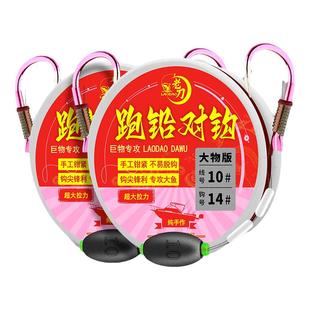 青鱼防炸开口铅锋利大物钩子线跑铅对钩滑铅灵顿绑好成品巨物双钩