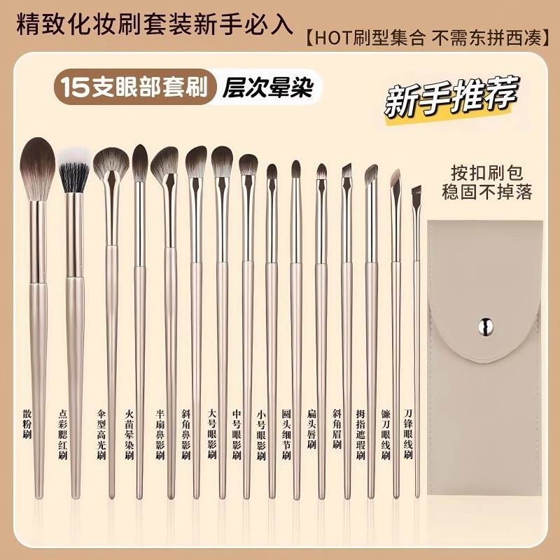 沧州鎏金化妆刷套装刀锋眼线鼻影晕染腮红散粉眼影刷全套化妆工具