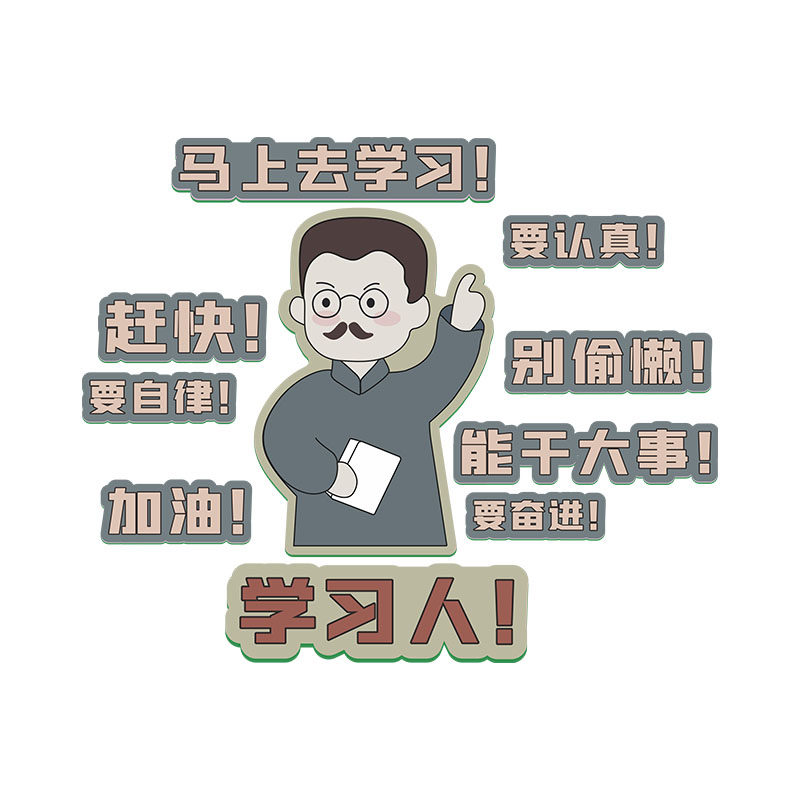 高三班级布置激励学习励志标语小学教室装饰文化墙贴中考神器挂画