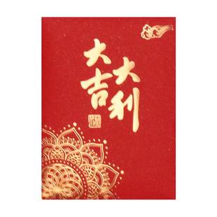 2026新款小号红包袋迷你款利是封通用超小活动抛洒塞门酒席宴请用