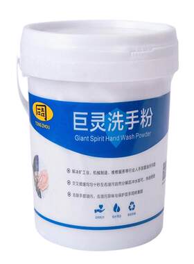 巨灵洗手粉去除重油污正品直销价