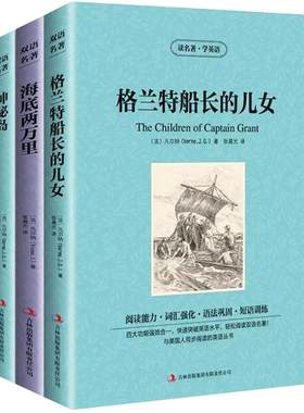 【任选】世界十大名著中英文10册