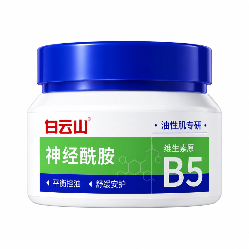 白云山神经酰胺b5修护面霜高保湿滋润肌肤屏障受损保复敏感肌泛红